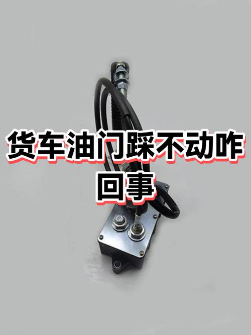 油门踩下去加不起油什么原因图标