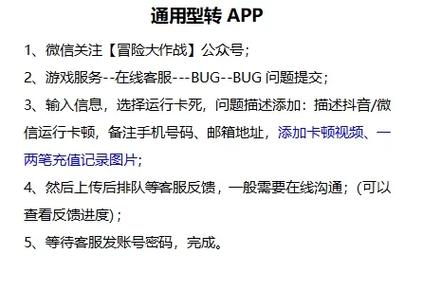 转分享app