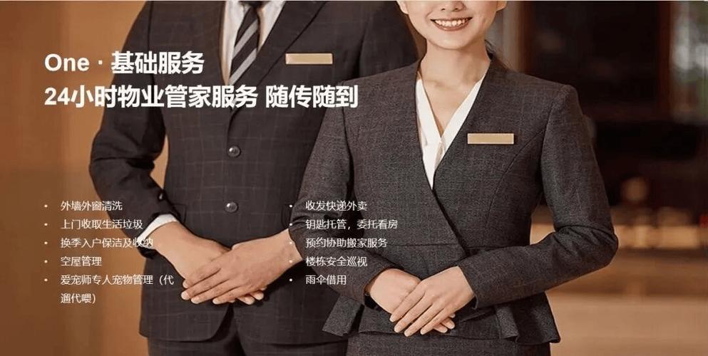 包租婆管家24小时人工服务