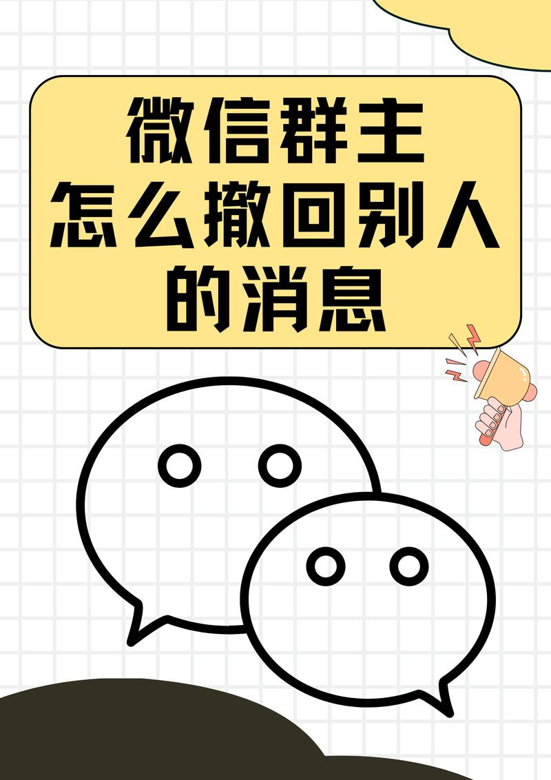 群发的信息可以撤回吗