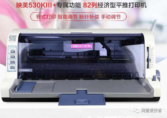 针式打印机打印字虚