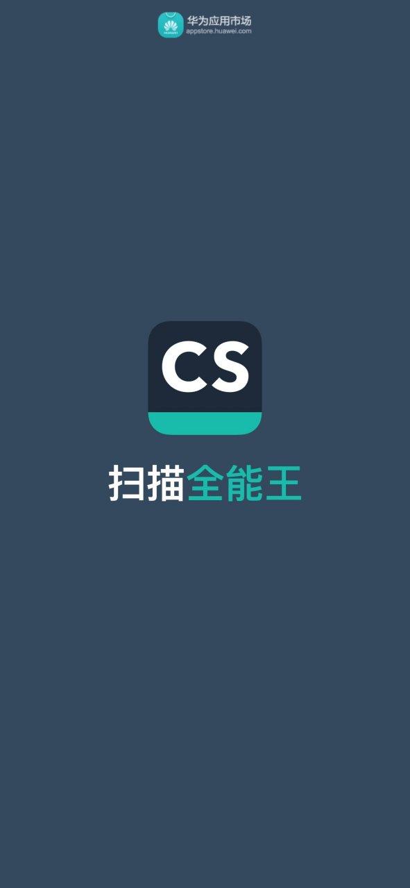 扫描软件哪个好用