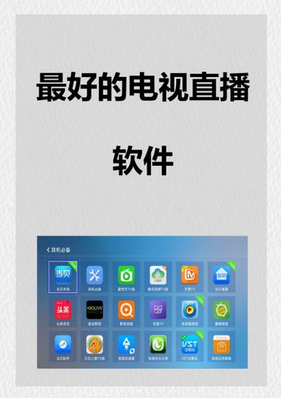 直播软件哪个能用
