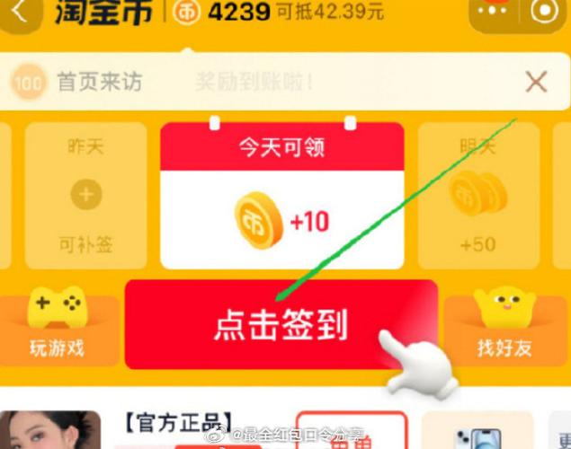 淘金币兑换红包太难了
