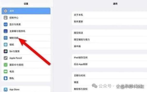 ipad屏幕图标变大了怎么还原