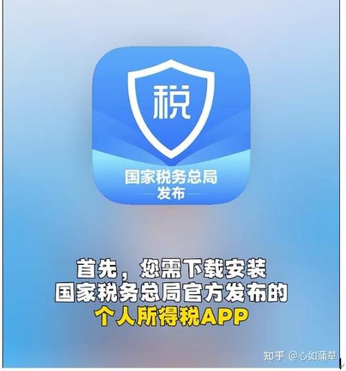 个人所得税app正版官方下载注册