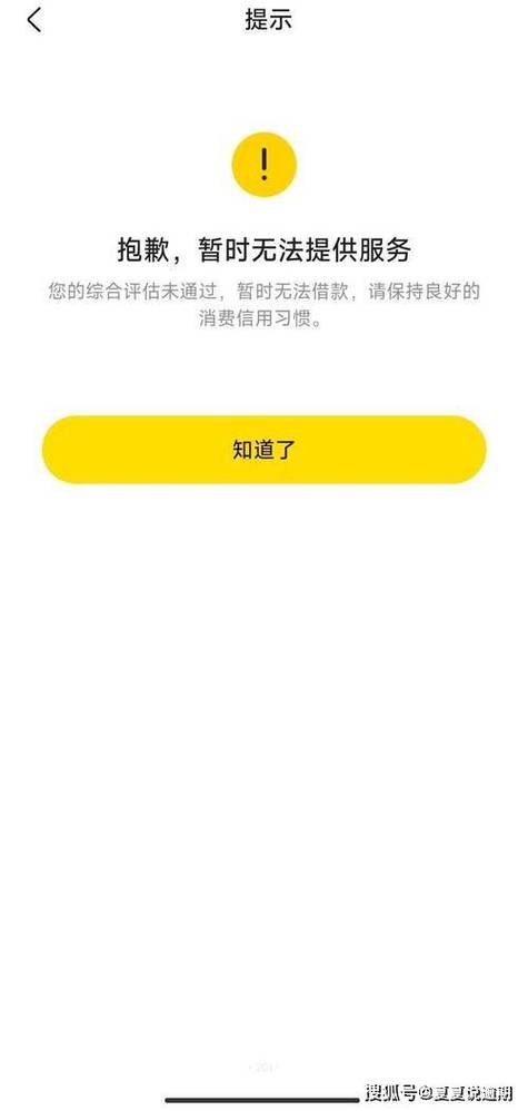 美团借款还完额度立即恢复吗
