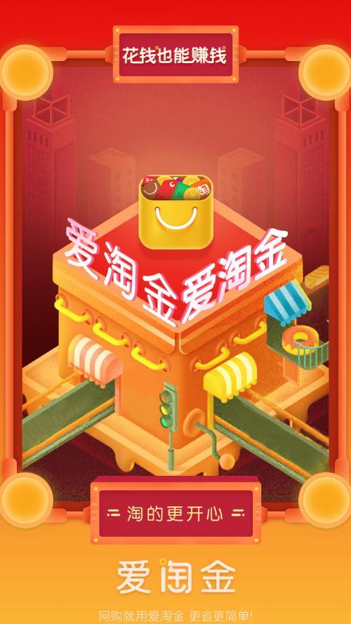 爱淘金最新版