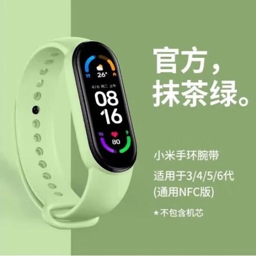 小米手环6开机教程