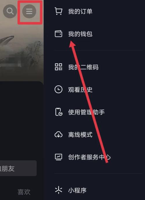 抖音充不了币最简单三个步骤