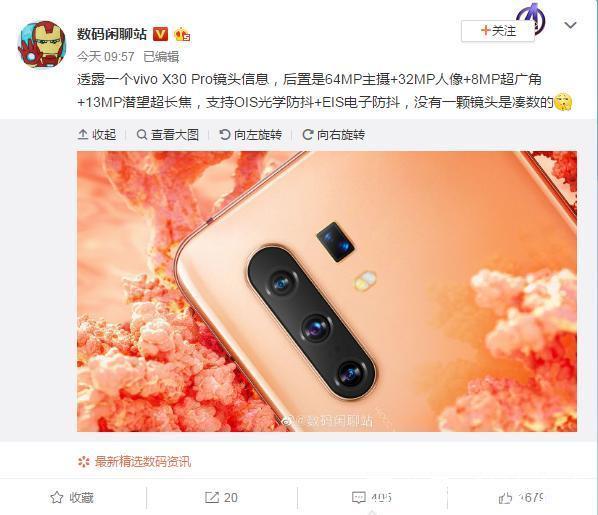 vivox30pro摄像头