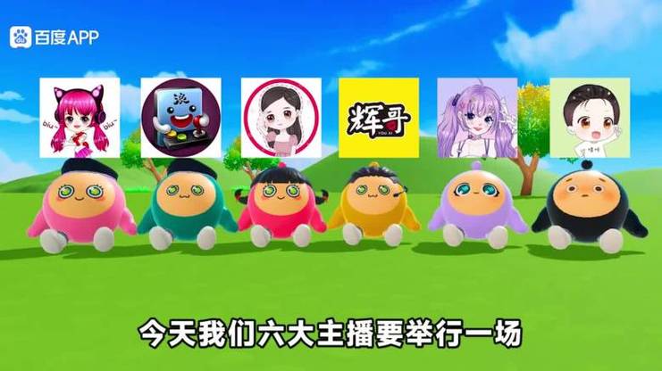 默契挑战CP六大主播图标