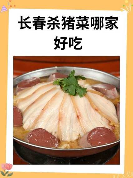 杀猪时念三遍咒语