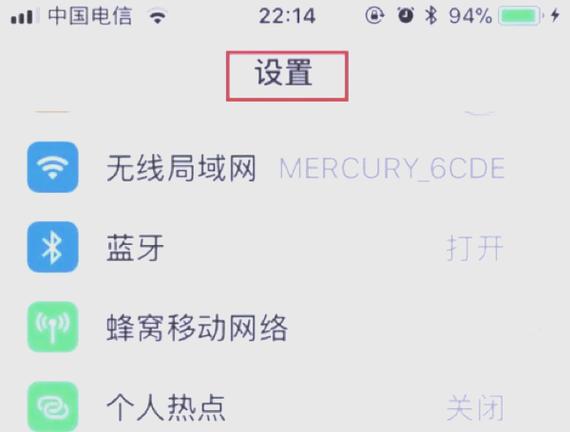 苹果12通话中第三方来电提醒