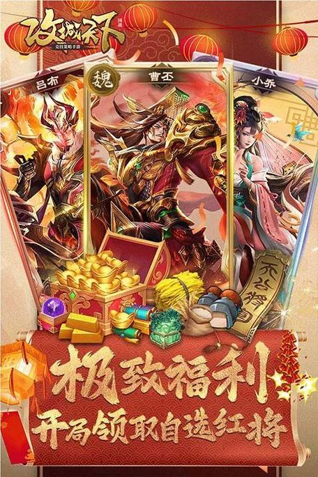 攻城天下0.1折图标