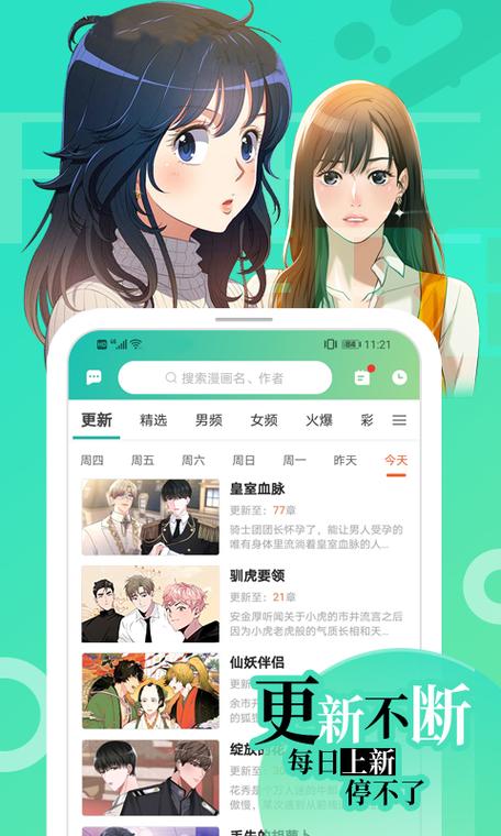 画涯漫画未删减app