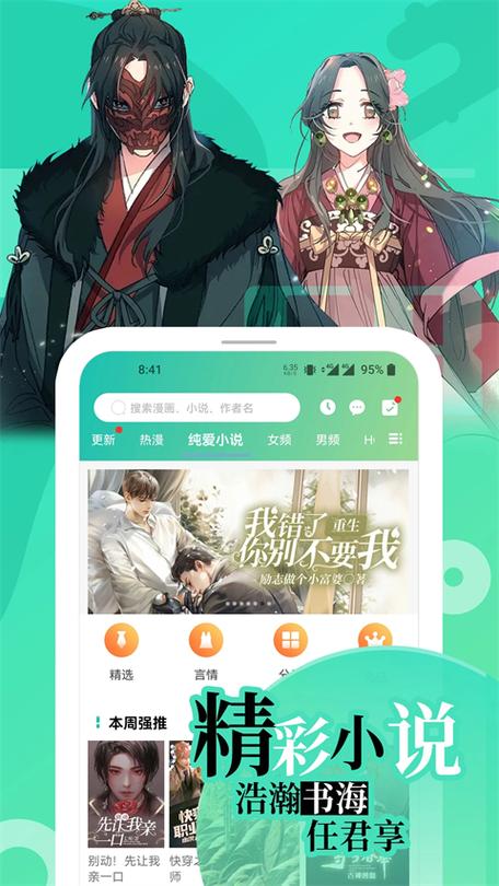 画涯漫画未删减app