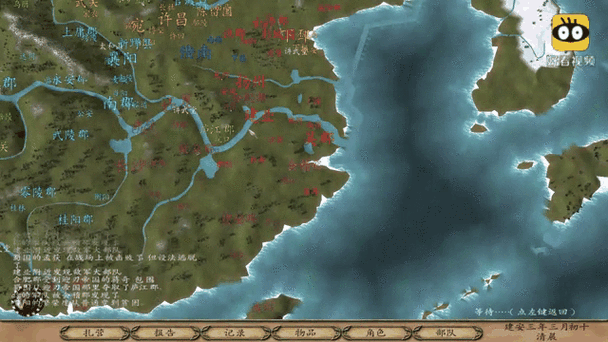 风云三国