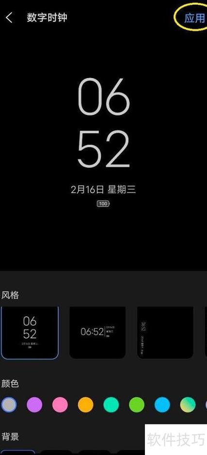 realmeq熄屏时钟