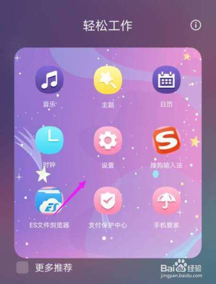 华为手机在哪里换主题