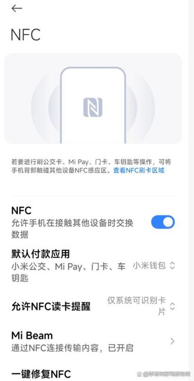 nfc门禁卡加密怎么办