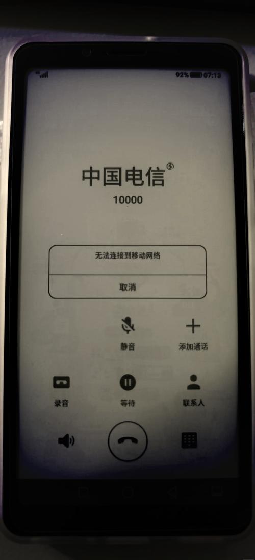 iphone12无法滑动接电话图标