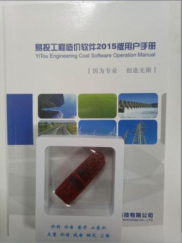 水利水电工程造价软件图标
