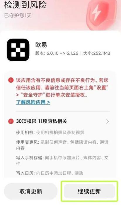 下载成功但是安装不了