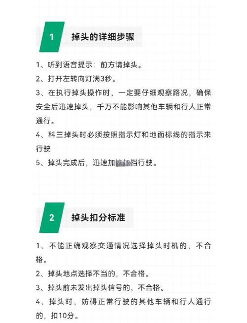 掉向的解决方法