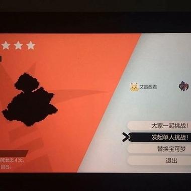 宝可梦剑盾删除存档