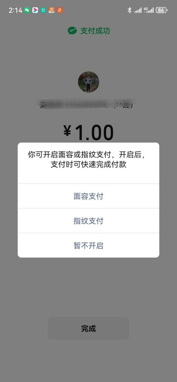 华为可以面容支付吗