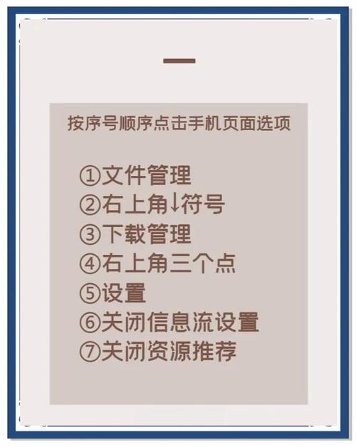 小米手机关广告推荐方法