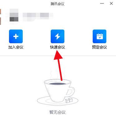 腾讯会议本地视频人物没声音图标