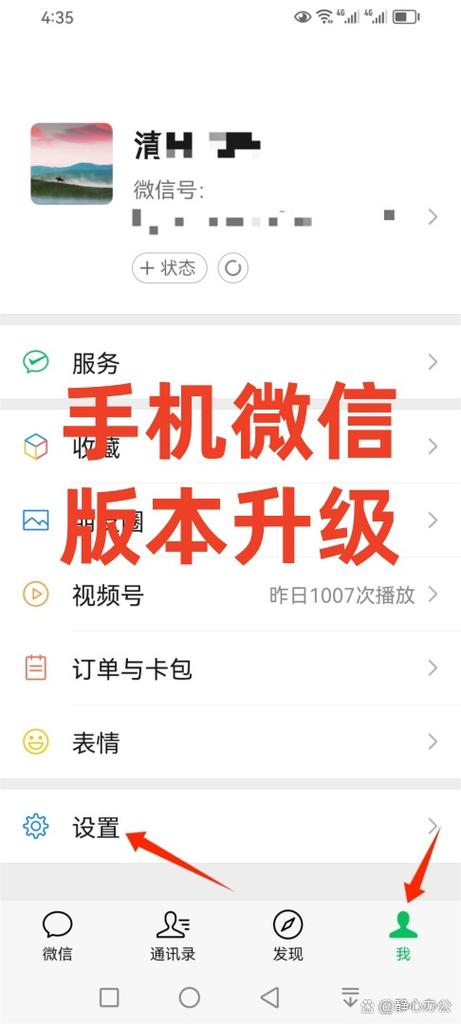 华为手机扫手表微信显示微信版本过低