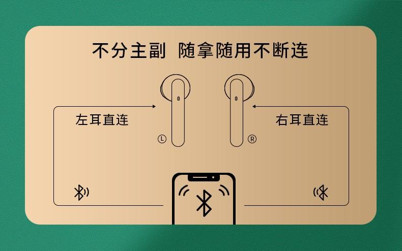 蓝牙主副机有什么区别