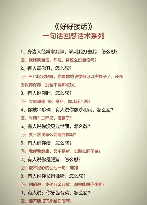 怎么霸气回怼男人说你现实