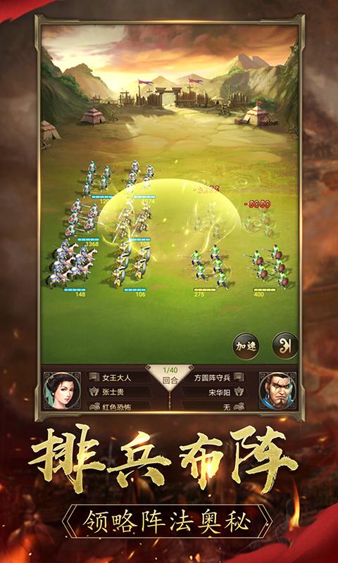 逐鹿手游下载安装最新版