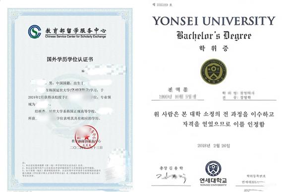 韩国延世大学留学条件和费用图标