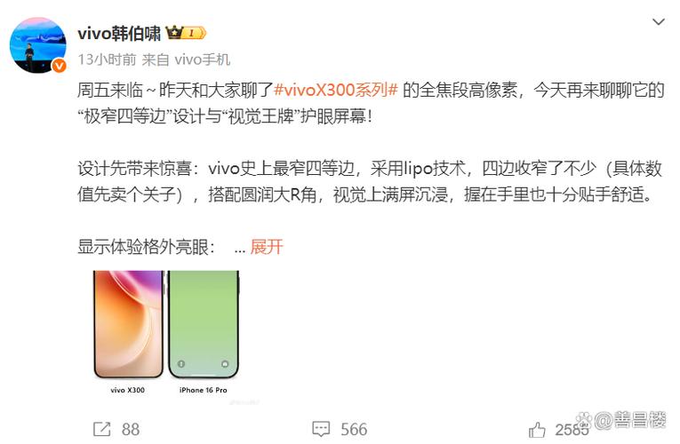vivo和苹果像素对比