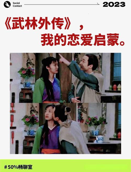 武林外传香艳改编版全文免费阅读图标