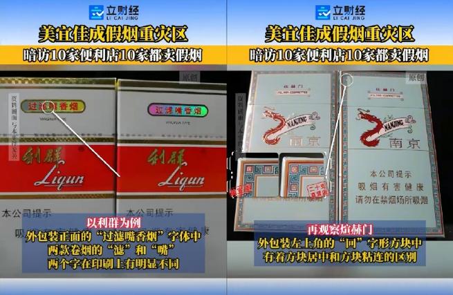 感觉买到假烟又不确定是假烟