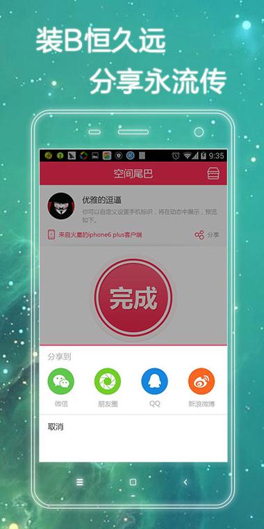空间尾巴修改器自定义