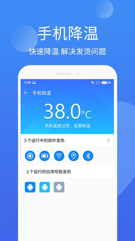 手机管家极速版下载图标