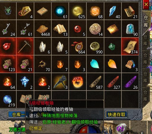 怒火一刀神铸地图爆啥