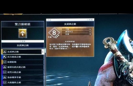 战神4迷雾多少级去打比较好图标