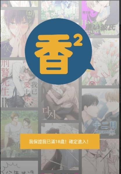 香香腐竹官网网页版