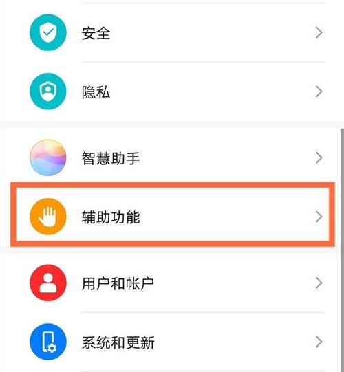 华为手机设置锁屏手势