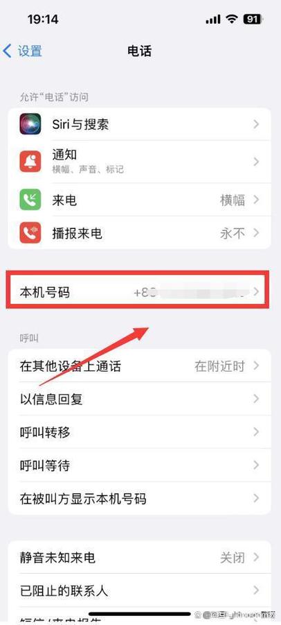 如何查找本机号码在手机上