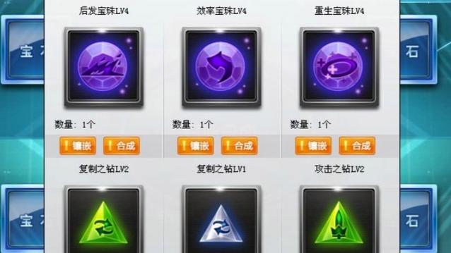 飞车四级宝石首次必成功吗图标