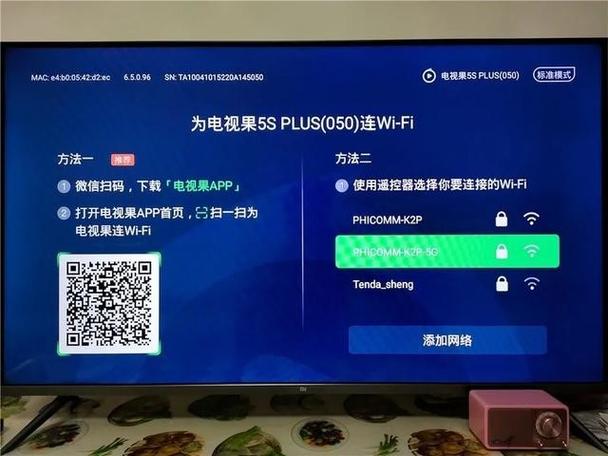 爱奇艺奇异果投屏